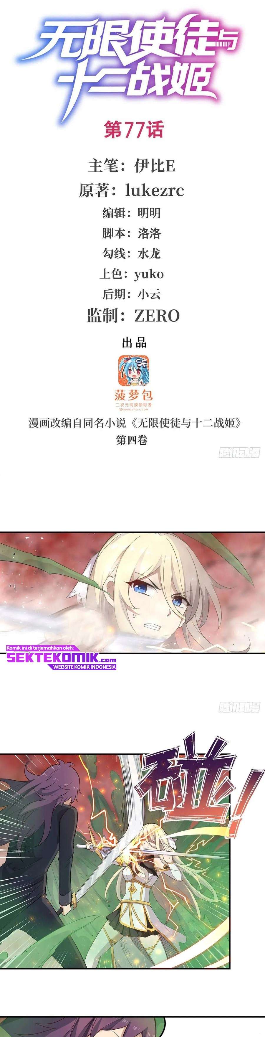Wuxian Shitu Yu Shier Zhan Ji (Infinite Apostles and Twelve War Girls) Chapter 77 Gambar 2